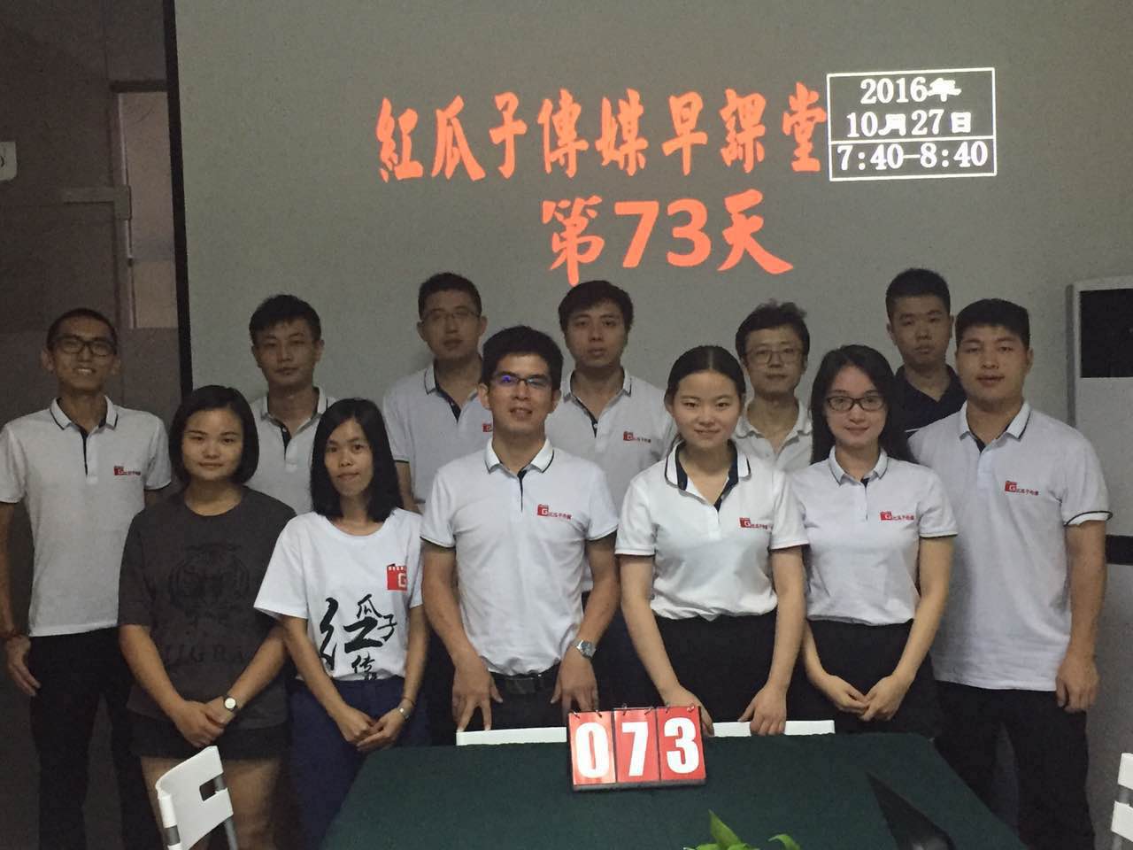 73期瓜瓜早课堂-你有留意衣领系了几颗扣子吗? 73期瓜瓜早课堂-你有留意衣领系了几颗扣子吗?