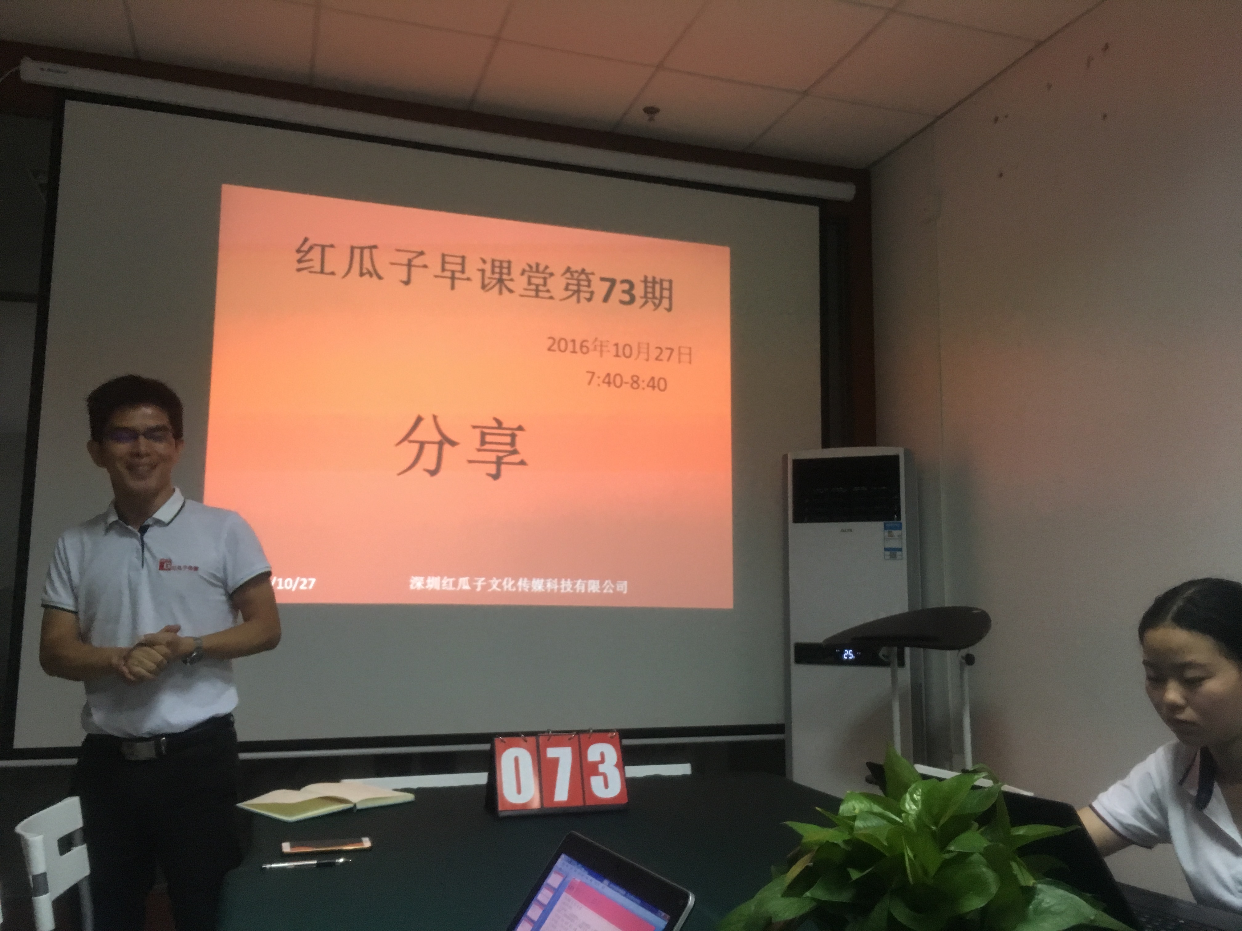 73期瓜瓜早课堂-你有留意衣领系了几颗扣子吗? 73期瓜瓜早课堂-你有留意衣领系了几颗扣子吗?