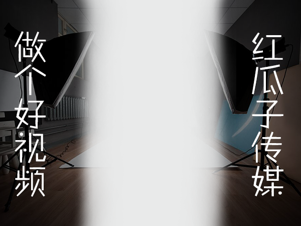 企业宣传片制作项目费用与关键注意事项